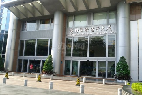 广州国际电子大厦